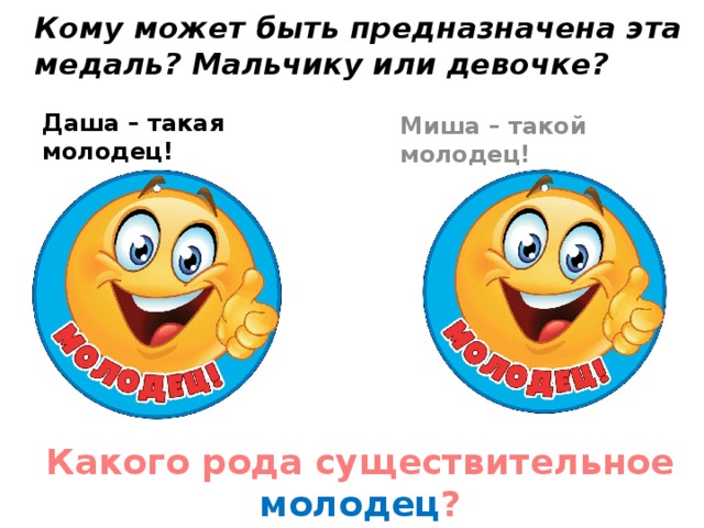 Миша молодец в картинках