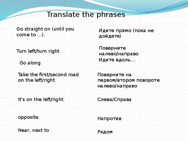 Как по английски идти