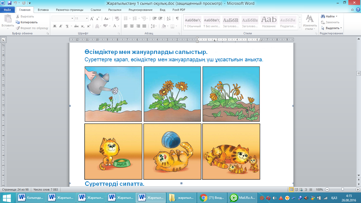 Презентация дизайны 3 сынып