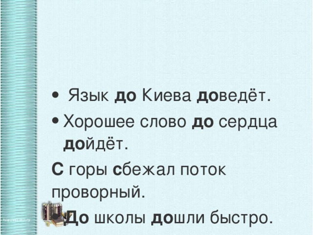 Язык до края земли доведет значение. Язык до края земли доведет значение