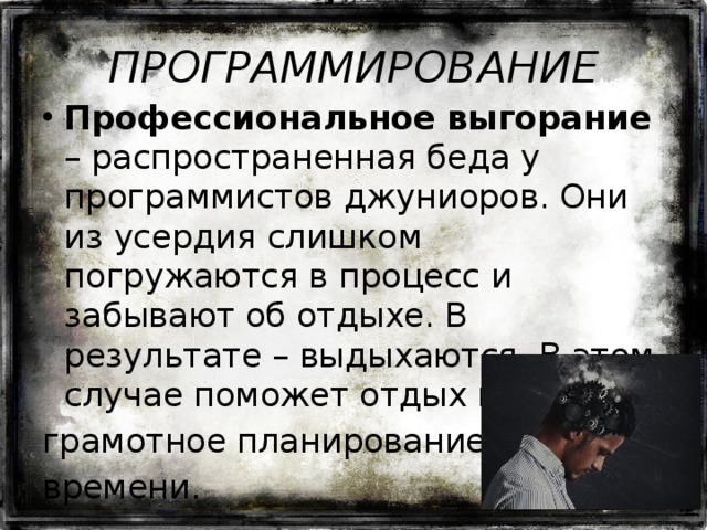 Два программиста из бомбея работающие в одном проекте написали 100500 строк кода