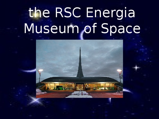 the RSC Energia Museum of Space 