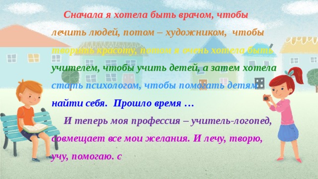 Укажите лишнюю пару слов продавец продавать врач лечить картина рисовать учитель учить