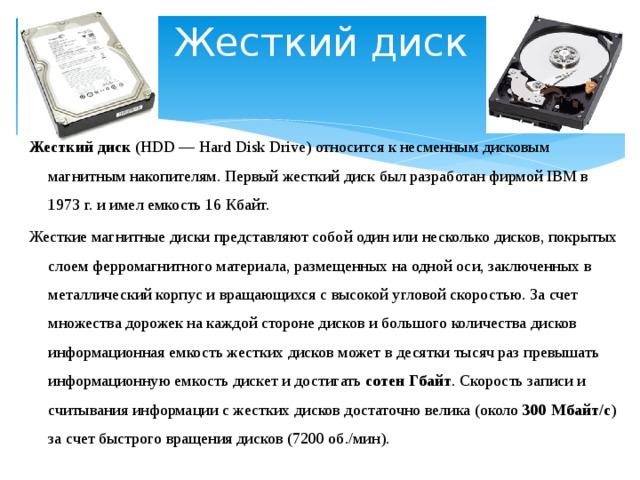 Сколько полных страниц текста поместится на сд диск информационная емкость которого 700 мбайт