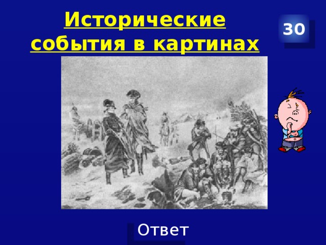 Исторические события картинки