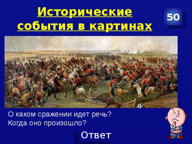 О какой картине идет речь