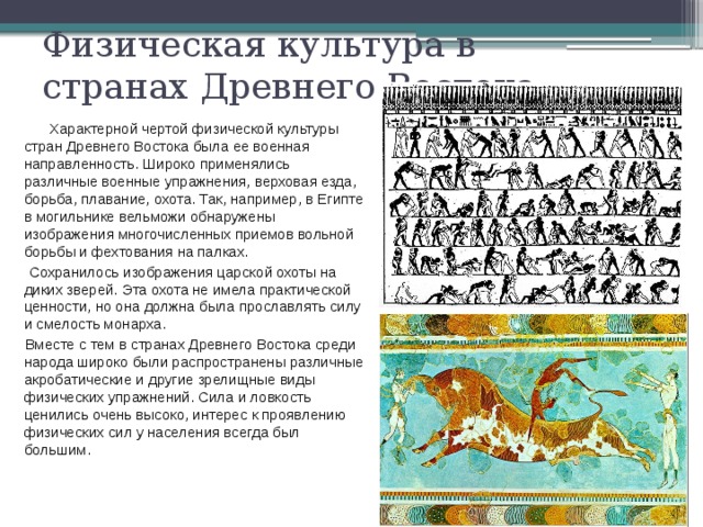 Чем обусловлено возникновение физической культуры. Смотреть фото Чем обусловлено возникновение физической культуры. Смотреть картинку Чем обусловлено возникновение физической культуры. Картинка про Чем обусловлено возникновение физической культуры. Фото Чем обусловлено возникновение физической культуры