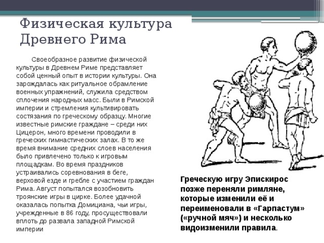 Чем обусловлено возникновение физической культуры. Смотреть фото Чем обусловлено возникновение физической культуры. Смотреть картинку Чем обусловлено возникновение физической культуры. Картинка про Чем обусловлено возникновение физической культуры. Фото Чем обусловлено возникновение физической культуры