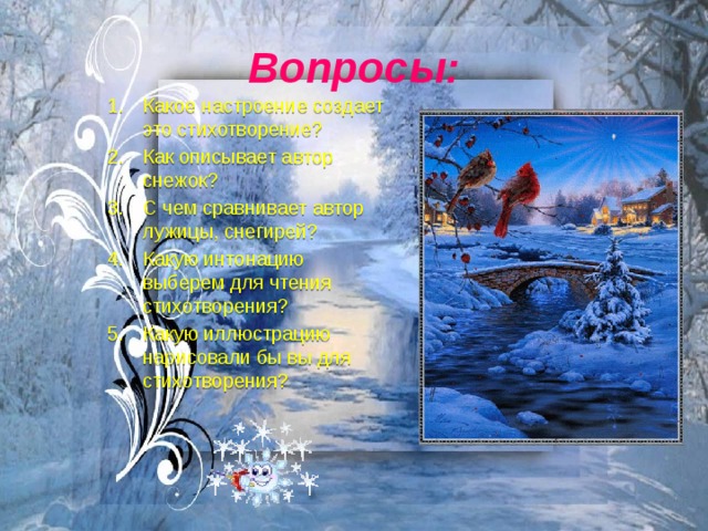 К ф юон мартовское солнце. Стихотворение пушкина зимнее утро. Какое настроение вызывает зима. Какое настроение вызывает зима. Анализ стиха пушкина зимнее утро.