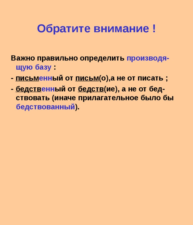 Занятия как писать. Занимаешься как пишется правильно. Как правильно пишется занятие будет. Как пишется занимайтесь.