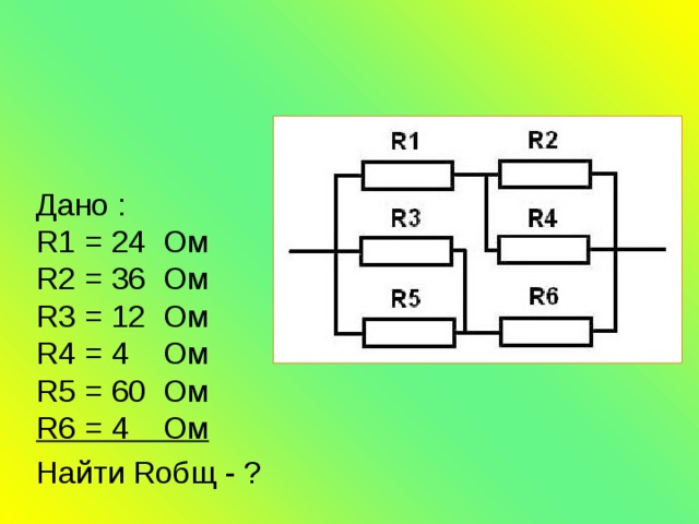 Ом 1 3 подключение