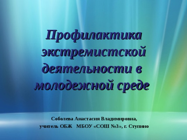 Волонтерская деятельность в молодежной среде презентация