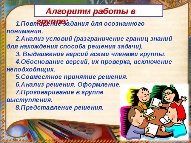 Представление речи. Выдвинуть версии по условиям задачи. Границы знаний.