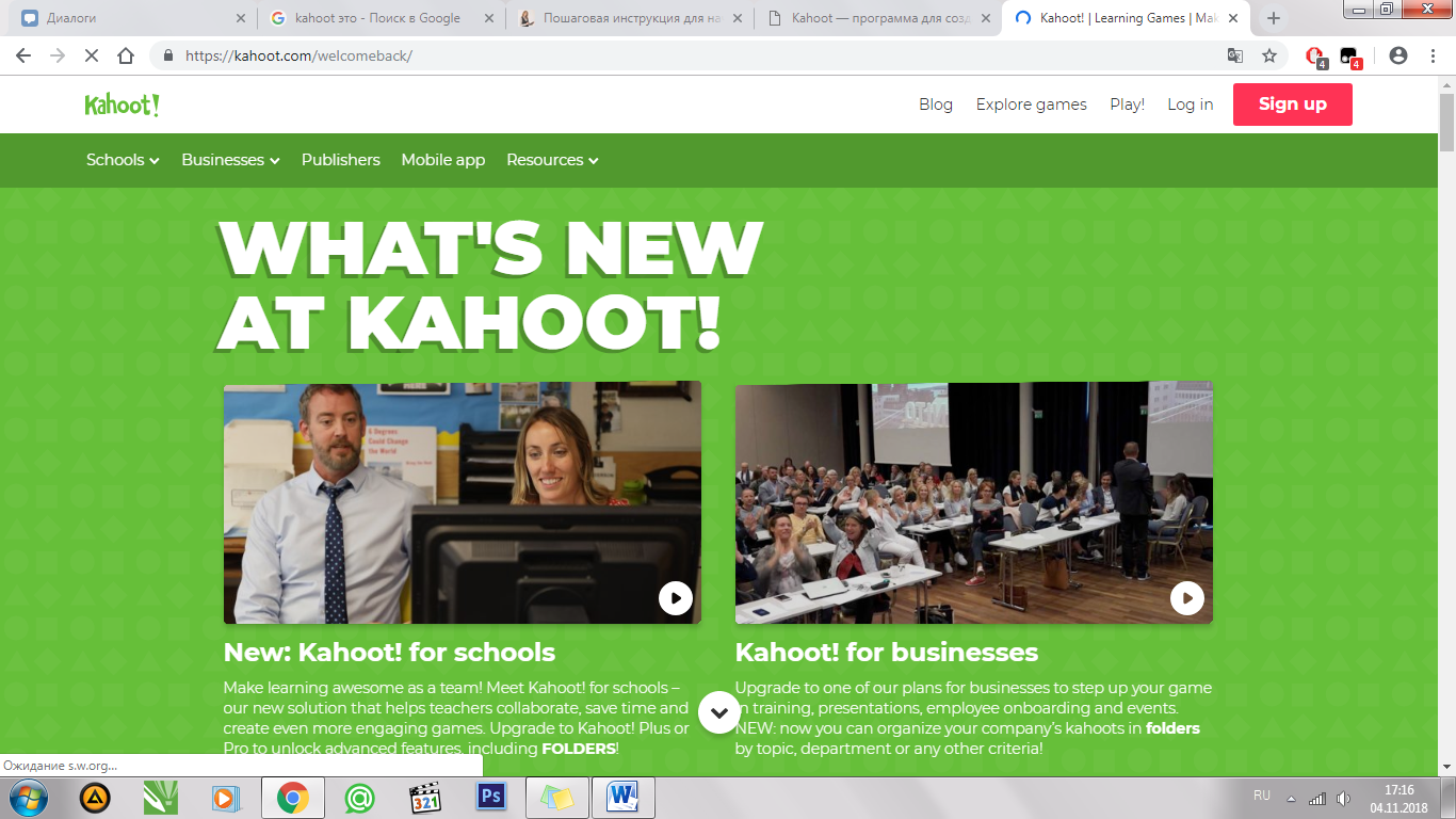 Инструкция по применению онлайн-сервиса «Kahoot »