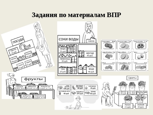 Задачи в школе примеры