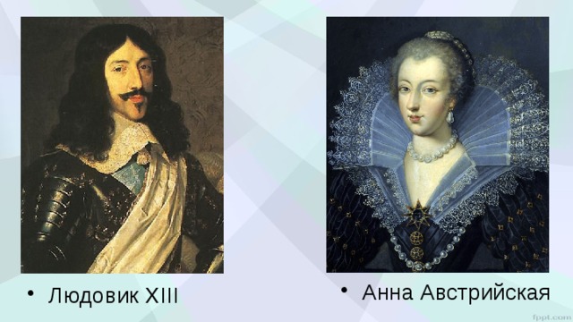 Анна Австрийская Людовик XIII 