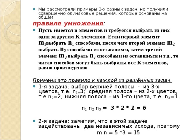 Одинаковые решения