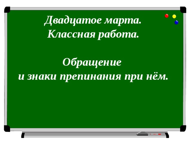 (1)Дорогие мои друзья, мы живём быстро.  (2) Переживаем, когда впустую тратятся минуты, годы, жизнь. (3) Хочется многое успеть… Л.А. Филатов 