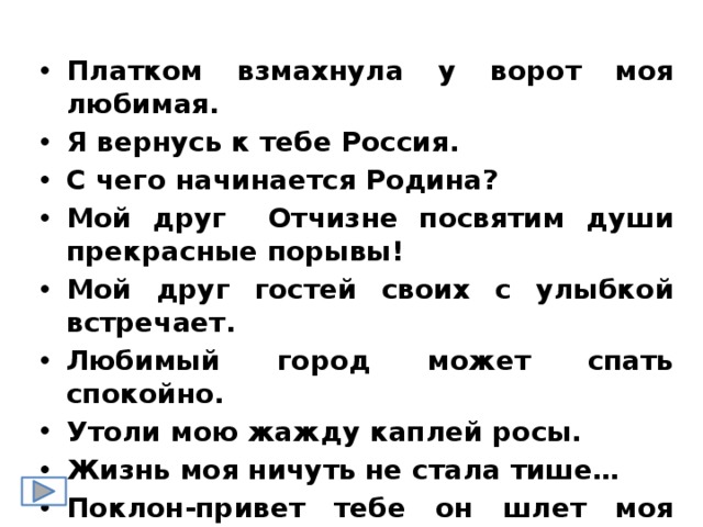 Цифровой диктант Если «да», то ставим цифру 1,  если «нет» - 0. 1) обращение может состоять из нескольких слов 2) обращение всегда выражается именем собственным 3) обращение может быть выражено именем прилагательным 4) обращение может находиться в конце предложения 5) обращение на письме выделяется только запятыми 6) обращения употребляются только в разговорном стиле речи 7) обращение всегда употребляется в форме именительного падежа  Ответ: 1011001 