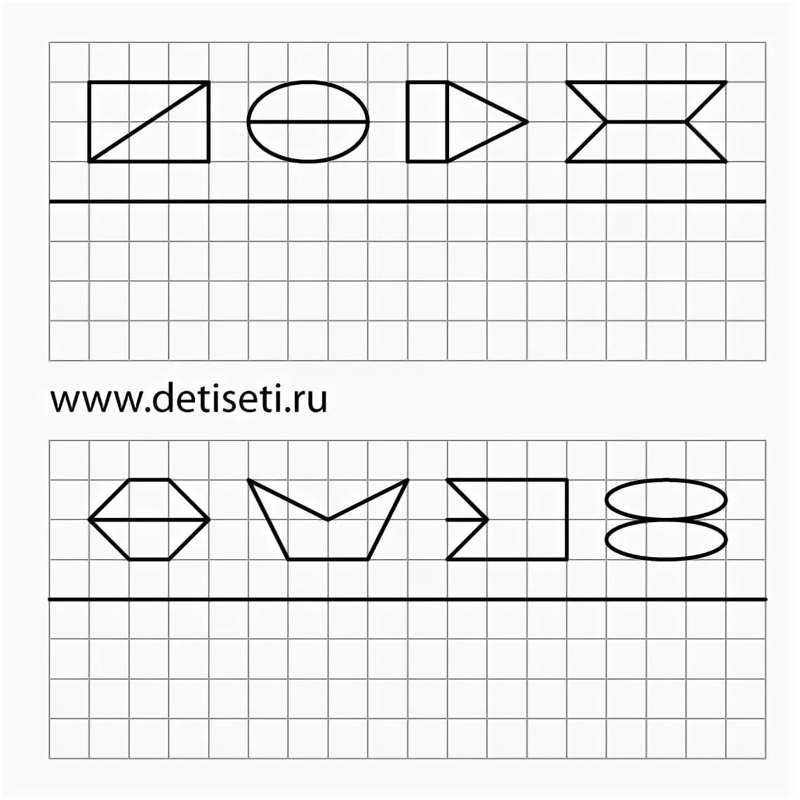 Перерисуй фигуры в тетрадь. Рисование фигур по клеточкам. Копирование фигур по клеточкам. Повтори узор по образцу. Скопировать фигуру по клеточкам.
