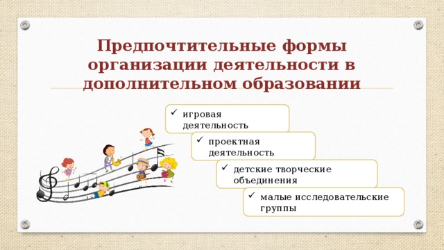 Предпочтительная форма. Предпочтительная форма