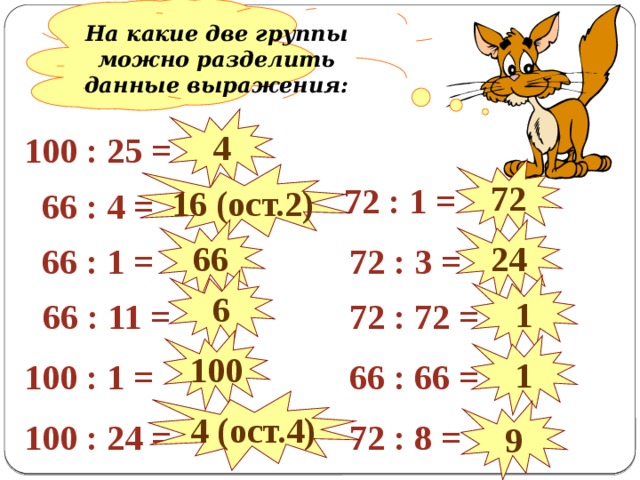 Какие две группы