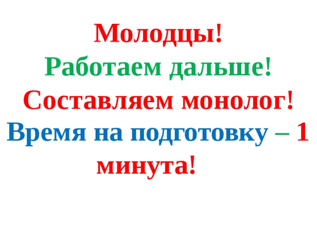 Работаем дальше. Отлично работаем дальше. Молодцы работаем дальше. Отлично работаем дальше Мем. Хорошо работаем дальше.