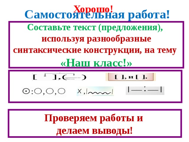 Синтаксические конструкции. Синтаксические конструкции примеры. Схема синтаксической конструкции. Название синтаксической конструкции. Синтаксические конструкции текста.