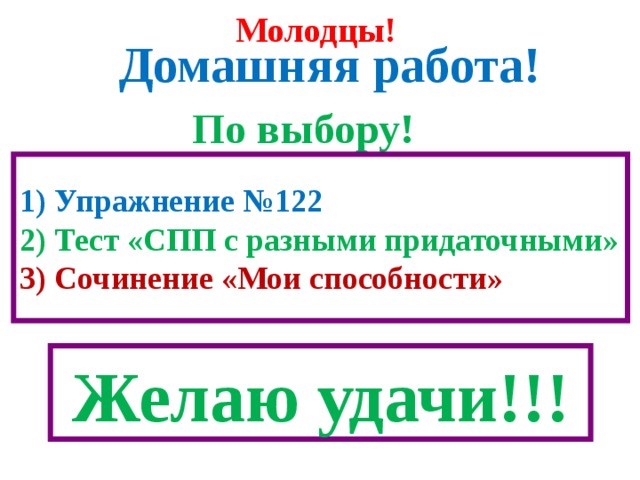 Контрольная работа спп с ответами. Спп тест 9 класс. тест по сложноподчиненным предложениям 9 класс с ответами.