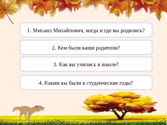 Проверочная выскочка работа 4 класс с ответами