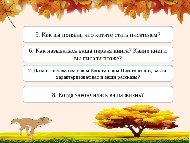 План пересказа 4 класс выскочка