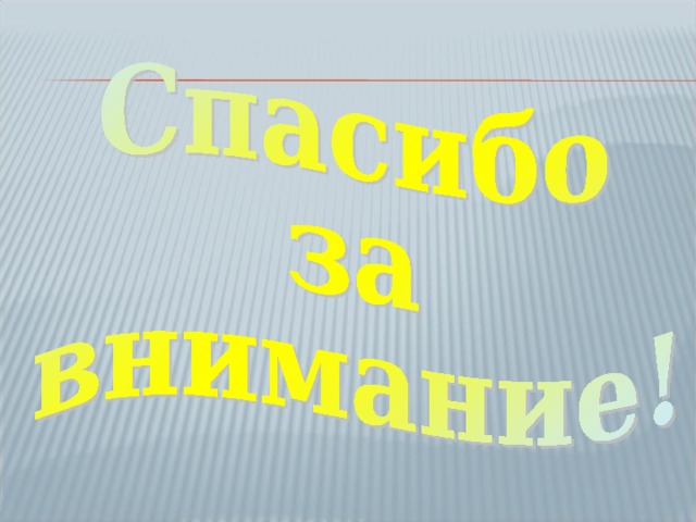 Презентация "Сказки Г.Х.Андерсена" 4 класс
