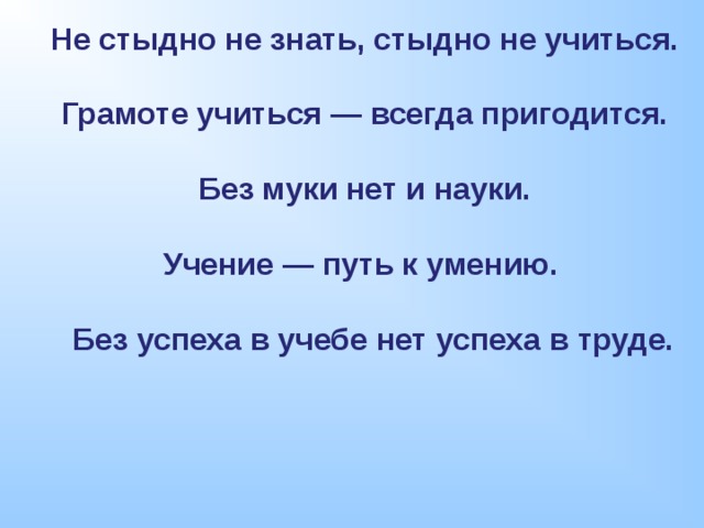 Грамоте учиться всегда пригодится картинка