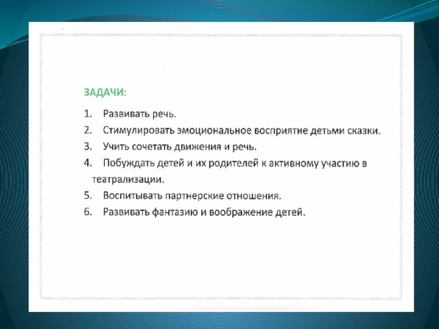 Паспорт театрального проекта