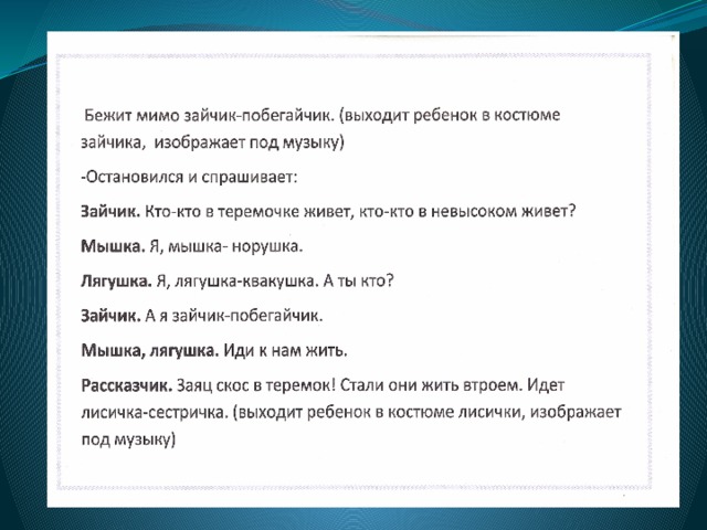 Задачи театрального проекта