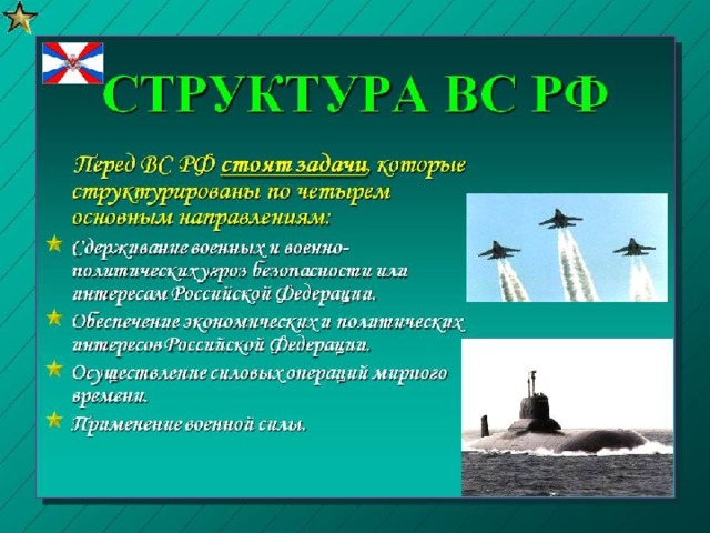 Текст военной присяги , как правило , утверждается высшими органами государственной власти. 