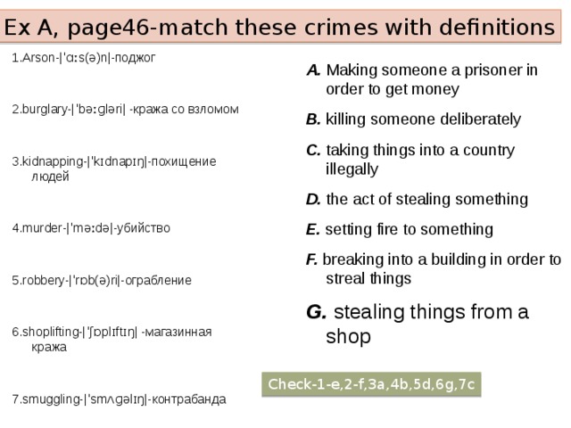 Match these words with their. The Crime of Killing someone deliberately is Called ... .. Match the Words with their Definitions Mug burglary kidnapping ответы. Crime Criminal verb Murder ответ Murder. Kinds of Crimes with Definitions.