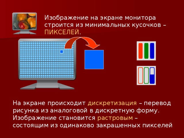 Какое разрешение можно выбрать в качестве эталонного для расчета размеров рисунка на экране монитора