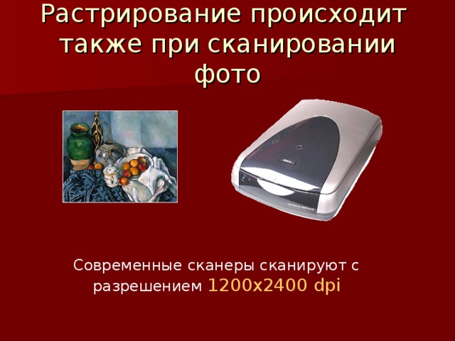 Цветное с палитрой 256 цветов растровое графическое изображение имеет размер 10х10 точек