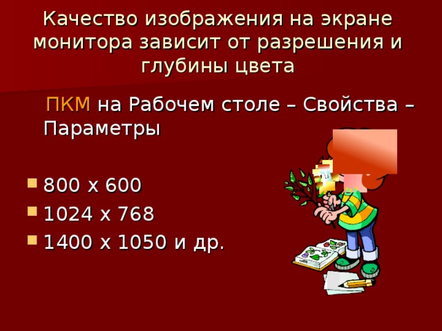 Цветное с палитрой 256 цветов растровое графическое изображение имеет размер 10х10