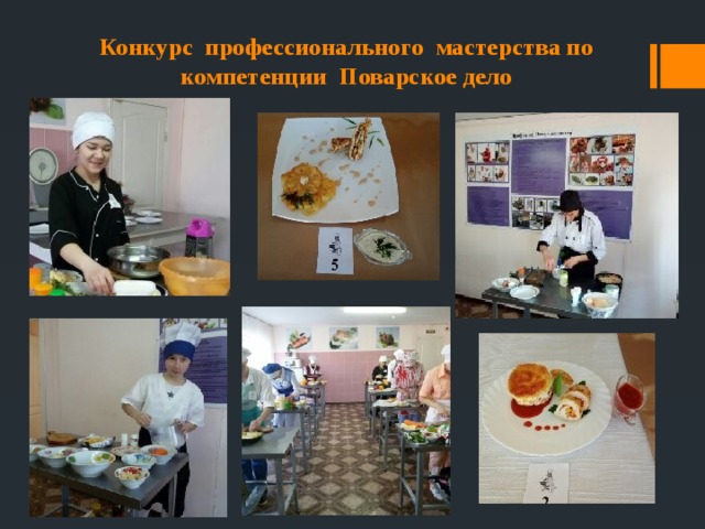 План конкурса