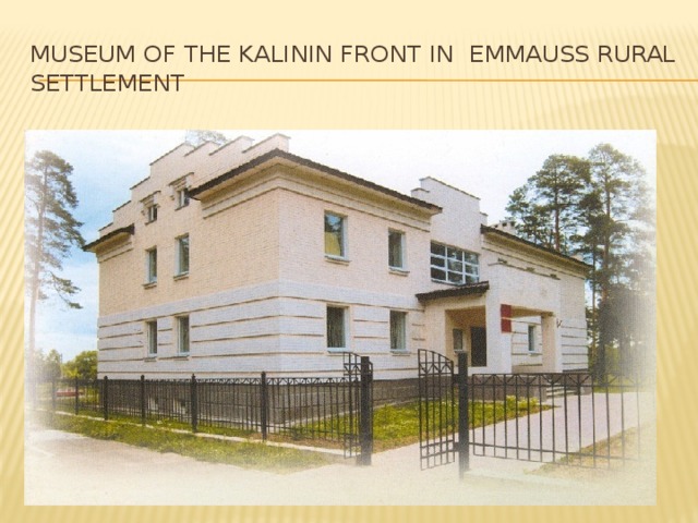 Museum of the Kalinin Front in emmauss rural settlement 