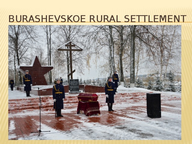 Burashevskoe rural settlement 