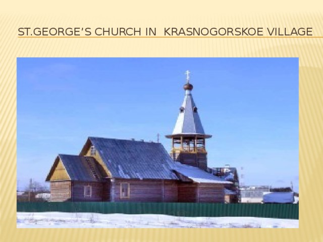  st.George’s church in krasnogorskoe village 