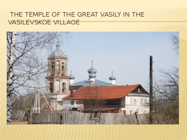  the temple of the great vasily in the vasilevskoe village 