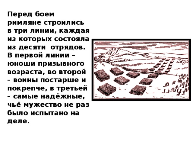 Захват деревни римлянами описать рисунок история 5 класс