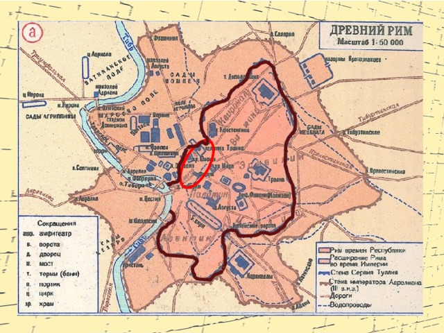 Завоевание римом италии 5 класс карта