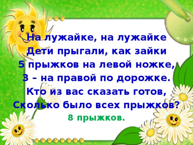 фон поляна для детей. июнь природа. трава поляна. красивая полянка в лесу. лужайка с цветами.