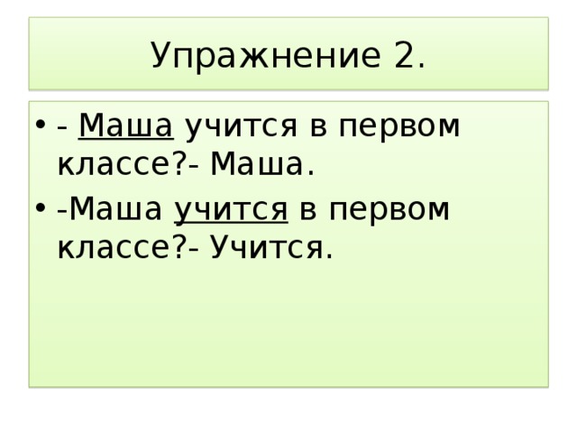 Маша учится в 8 классе гимназии она любит тайскую кухню собак и поспать подольше