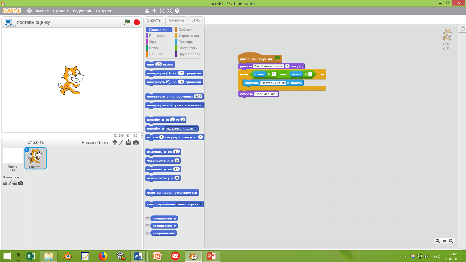 Scratch projects editor. Скретч 2. Редактор скретч. Другие блоки в скретч. Как установить скретч 2.